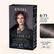 ESTEL Стойкая крем-краска для волос ВЕЛИКАЯ 150 Estel Professional