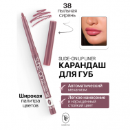 Карандаш для губ механический "SLIDE-ON LIP LINER" TF