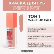 Краска для губ матовая Intellect Belor Design
