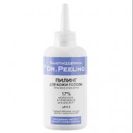 Пилинг для кожи головы 150 БЬЮТИЦЕВТИКА