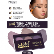 Тени для век SMART TOUCH 3-х цветные L'atuage Cosmetic