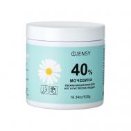 Крем для ног против трещин и натоптышей восстанавливающий с мочевиной 40% JENSY