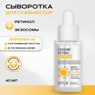 Сыворотка с экзосомами и ретинолом Exosome Retinol EX Serum 40 APLB