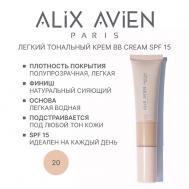 BB-крем Natlook тональный крем с SPF 15 33 ALIX AVIEN