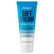 Сливки для тела успокаивающие для снижения реактивности кожи Soft Cream Comfort Zone 200 DEPILTOUCH PROFESSIONAL