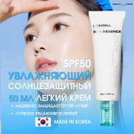 Легкий увлажняющий солнцезащитная эссенция для лица SPF50 Lightful Dewy Sun Essence 50 ABOUT TONE
