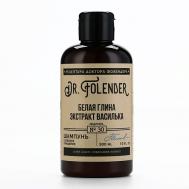 Шампунь для волос с белой глиной и экстрактом василька, очищение 300 РЯБИНА