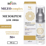 Мезо-крем для лица дневной Комплексное омоложение 50+ Mezo Complex 50 БЕЛИТА