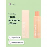 Тонер для лица разглаживающий RETINOL 150 GRACE DAY