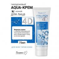AQUA-крем для лица Ночной Гиалуроновый HYALURON complex 4D 75 Белита-М