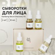 Мини-набор сывороток для лица 40 Beauty of Joseon