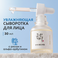 Сыворотка для увлажнения и сияния кожи 30 Beauty of Joseon
