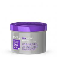 Фиолетовая маска для светлых волос ТОР SALON PRO.БЛОНД 500 Estel Professional