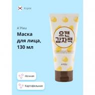 Маска для лица картофельная ночная 130 A'Pieu