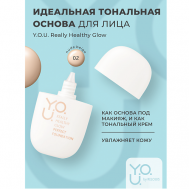 Тональная основа для лица идеальная Y.O.U. Really Healthy Glow  SPF20 Relouis