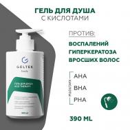 Гель для душа с кислотами Acid Therapy 390 ГЕЛЬТЕК
