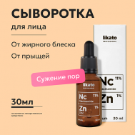 Сыворотка для лица от прыщей для жирной кожи с ниацинамидом и цинком 30 Likato
