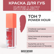 Краска для губ матовая Intellect Belor Design
