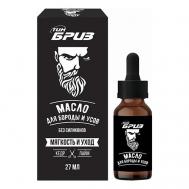 Масло для бороды и усов ТимБриз 27 Compliment