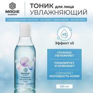 Тоник для лица Глубокое увлажнение 200 MAGIE ACADEMIE