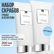 Набор для лица "Очищение скраб-пилинг" , Скраб Петитгрейн, Скраб Петитгрейн Biothal