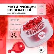 CARE DEEP HYDRATION F14. Увлажняющая сыворотка в капсулах для лица с экстрактом кокоса 50 miShipy