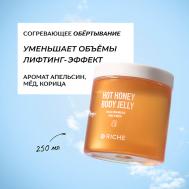 Согревающее антицеллюлитное обёртывание для тела с красным перцем и кофеином 250 RICHE