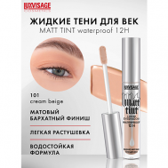 Тени жидкие матовые Matt tint waterproof 12H Luxvisage