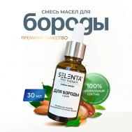 Масло для бороды и усов 30 Selenta