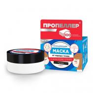 Очищающая маска от черных точек 50 Пропеллер