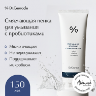 Смягчающая пенка  для умывания с пробиотиками 150 Dr.Ceuracle
