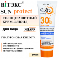 Солнцезащитный крем-флюид для лица SUN PROTECT 50 Витэкс