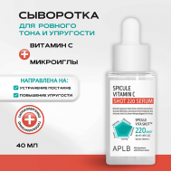 Cыворотка с микроиглами и витамином С Spicule Vitamin C Shot 220 Serum 40 APLB