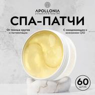 GLOW THERAPY MULTI PATCHES Спа-патчи от тёмных кругов APOLLONIA