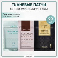 Набор корейских тканевых патчей для глаз, 3 упаковки, Limoni