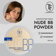Компактная пудра для лица Nude BB Powder 3in1 1 TF