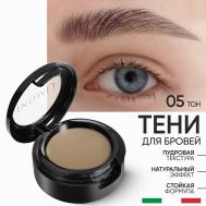 Тени для бровей Еyebrow Shadow Limoni