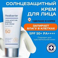 Барьерный солнцезащитный крем SPF50 Cera Moisture Barrier Sun Cream 50 REAL BARRIER