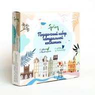 Подарочный набор натуральной косметики"Знакомство" Spring