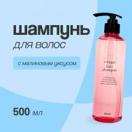 Шампунь для волос с малиновым уксусом 500 A'Pieu
