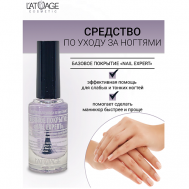 Средство для ногтей БАЗОВОЕ ПОКРЫТИЕ "NAIL EXPERT" L'atuage Cosmetic