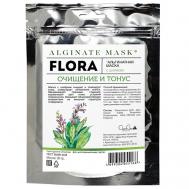Альгинатная маска с шалфеем 30 CHARMCLEO COSMETIC