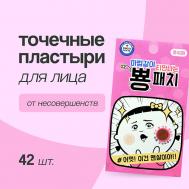 Набор точечных пластырей для лица YOPP