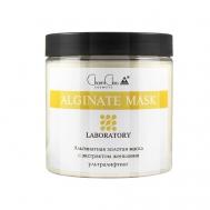 Альгинатная золотая маска с экстрактом женьшеня CHARMCLEO COSMETIC