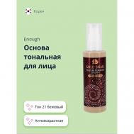 Основа тональная для лица GOLD SNAIL увлажняющая ENOUGH