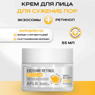 Крем для лица с экзосомами и ретинолом Exosome Retinol EX Сream 55 APLB