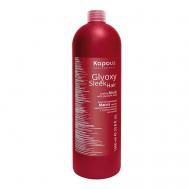 Запечатывающая маска с глиоксиловой кислотой "GlyoxySleek Hair" 1000 Kapous