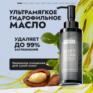 Гидрофильное гель-масло с маслом жожоба 150 SEMILY