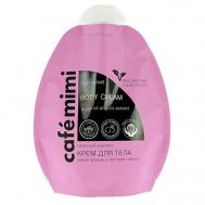 Крем для тела "Нежный бархат" Масло арганы и экстракт ириса, Дой-пак 250 CAFE MIMI