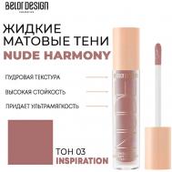 Тени матовые Nude Harmony Belor Design